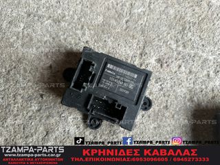 ΕΓΚΕΦΑΛΟΣ ΑΡΙΣΤΕΡΗΣ ΠΟΡΤΑΣ / ΟΔΗΓΟΥ FORD FIESTA ΧΡΟΝΟΛΟΓΙΑΣ: 2007-2014 ΚΩΔ.ΑΝΤΑΛΛΑΚΤΙΚΟΥ: 1014084400 #TZAMPA_PARTS
