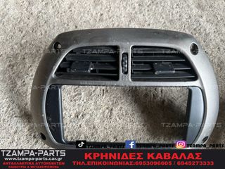 ΜΕΣΑΙΑ ΚΟΝΣΟΛΑ ΤΑΜΠΛΟ ΜΕ ΑΕΡΑΓΩΓΟΥΣ TOYOTA RAV-4 ΧΡΟΝΟΛΟΓΙΑΣ: 2003-2005 #TZAMPA_PARTS