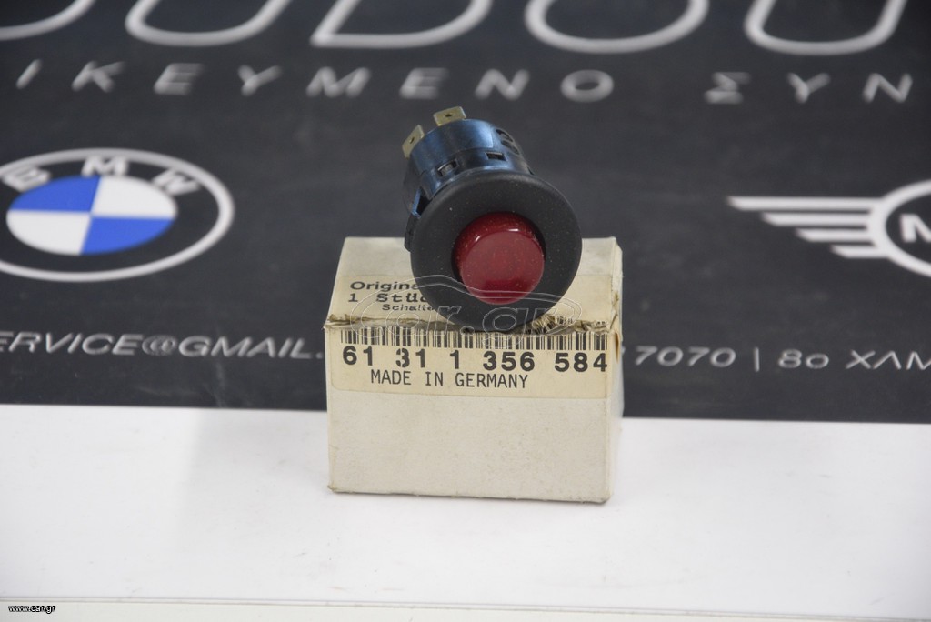 Γνήσιος Διακόπτης Αλάρμ BMW – E21 – 61311356584 – Καινούργιος (NOS)
