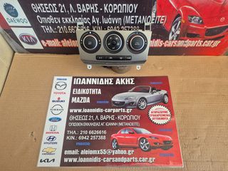 MAZDA 3 BK 2008 ΔΙΑΚΟΠΤΗΣ ΘΕΡΜΑΝΣΗΣ ΚΛΙΜΑΤΙΣΜΟΥ