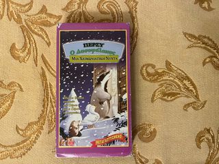 Ταινία VHS