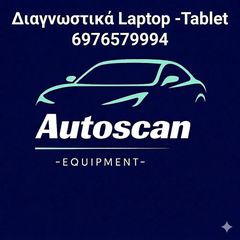 Διαγνωστικές λύσεις Autoscan equipment