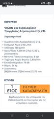 τροχηλατος-thumb-1