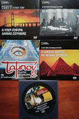 ΝΤΟΚΙΜΑΝΤΕΡ NATIONAL GEOGRAPHIC