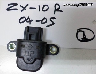 ZX 10 R   04-05   MAP SENSOR  (Ρωτήστε τιμή)