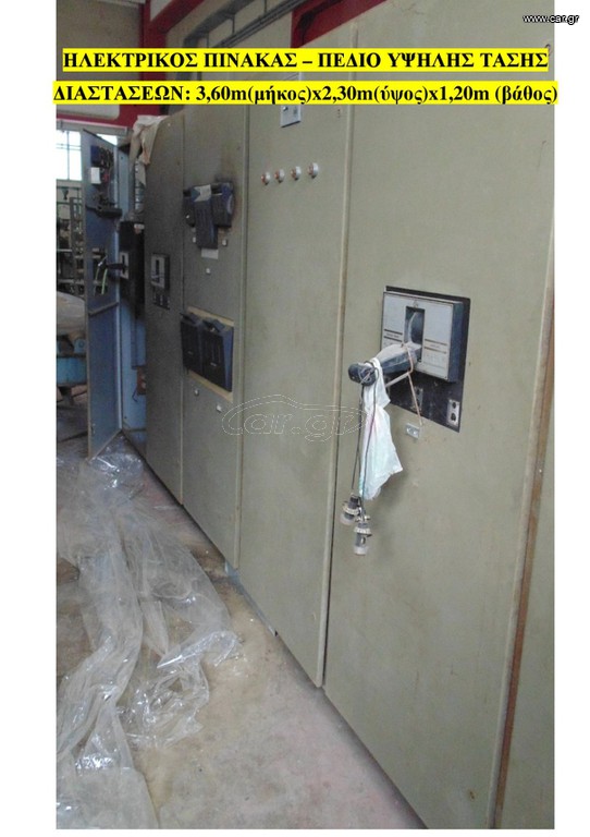 Μηχάνημα 1995 Πίνακας Υψηλής Τάσης (μέχρι 1000 KV)