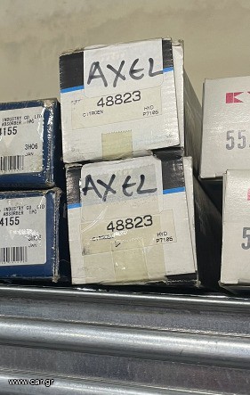 48823 ΖΕΥΓΑΡΙ ΑΜΟΡΤΙΣΕΡ CITROEN AXEL 84-90 ΠΙΣΩ