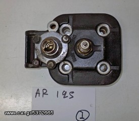 AR 125   ΚΕΦΑΛΕΣ ΜΟΤΕΡ  (Ρωτήστε τιμή)