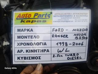 ΚΙΝΗΤΗΡΑΣ FORD RANGER/MAZDA B 2500 , 2.5cc TURBO DIESEL , ΑΡ. ΚΙΝΗΤΗΡΑ:WL , 1998-2006