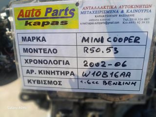 ΚΙΝΗΤΗΡΑΣ MINI COOPER R50-53 , 1.6cc ΒΕΝΖΙΝΗ , ΑΡ. ΚΙΝΗΤΗΡΑ:W10B16AA , 2002-06