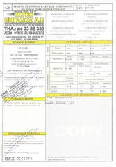 Mercedes-Benz Citan 2020 109 CDI * LONG * ΟΘΟΝΗ MULTIMEDIA !!!-thumb-88