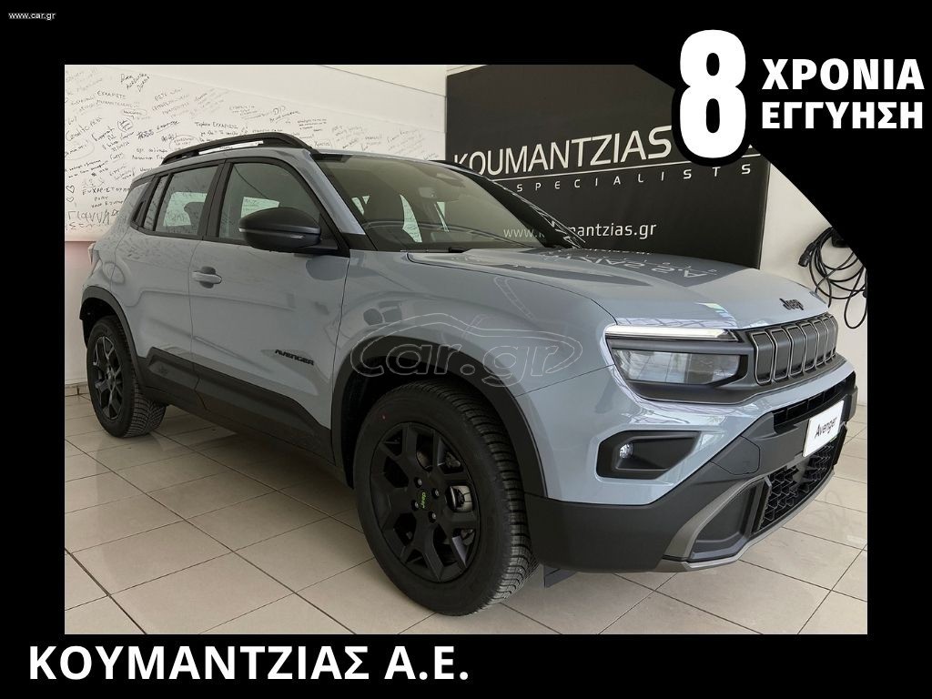 Jeep Avenger 2026 4XE Upland Edition 145hp DCT6 8 ΧΡΟΝΙΑ ΕΓΓΥΗΣΗ