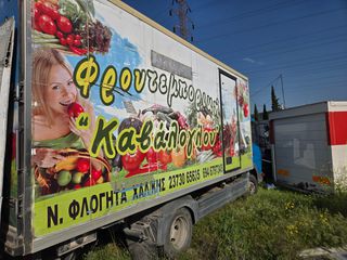 Ψυγείο Mercedes-Benz 2000 atego 815 816 μόνο ο θάλαμος με το μηχάνημα  2000ευρω