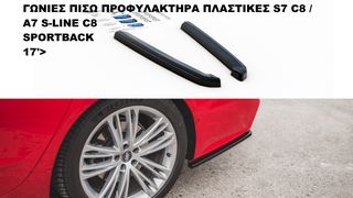 ΓΩΝΙΕΣ ΠΙΣΩ ΠΡΟΦΥΛΑΚΤΗΡΑ ΠΛΑΣΤΙΚΕΣ AUDI S7 C8 / A7 S-LINE C8 SPORTBACK 17′>