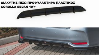 ΔΙΑΧΥΤΗΣ ΠΙΣΩ ΠΡΟΦΥΛΑΚΤΗΡΑ ΠΛΑΣΤΙΚΟ TOYOTA COROLLA SEDAN 19'>