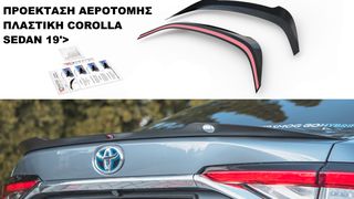 ΠΡΟΕΚΤΑΣΗ ΑΕΡΟΤΟΜΗΣ ΠΛΑΣΤΙΚΗ TOYOTA COROLLA SEDAN 19'>