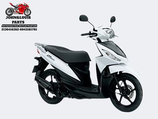 Suzuki Address 2017 ΣΚΕΛΕΤΟΣ-ΑΔΕΙΑ-ΠΙΝΑΚΙΔΑ