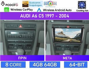 Audi A6 (1997-2004) Android Οθόνη 9" | Snapdragon 460 | 4GB RAM + 64GB ROM | Ασύρματο CarPlay & Android Auto GPS WiFi DSP FM/RDS