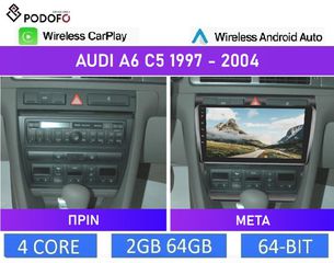 Audi A6 (1997-2004) Android οθόνη 9" 2+64GB Ασύρματο CarPlay & Aσύρματο Android Auto GPS WiFi EQ