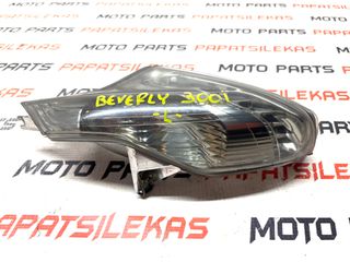 ΑΡΙΣΤΕΡΟ ΦΛΑΣ & ΦΑΝΑΡΙ ΠΙΣΩ -> PIAGGIO BEVERLY 300i (2010-2015) -> MOTO PAPATSILEKAS