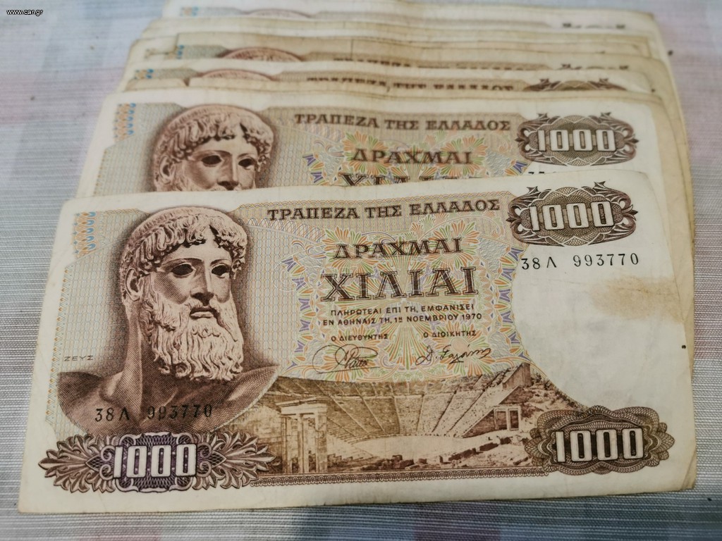 Χαρτονόμισμα
