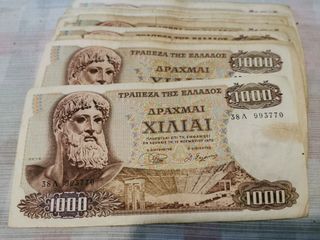 Χαρτονόμισμα