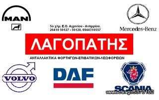 ΔΟΧΕΙΟ ΑΥΤΟΜΑΤΗΣ ΛΙΠΑΝΣΗΣ MAN-thumb-1