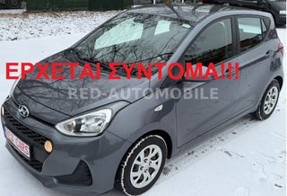 Hyundai i 10 2018 ΕΡΧΕΤΑΙ ΣΥΝΤΟΜΑ!ΓΡΑΜΜΑΤΙΑ ΜΕΤΑΞΥ ΜΑΣ!