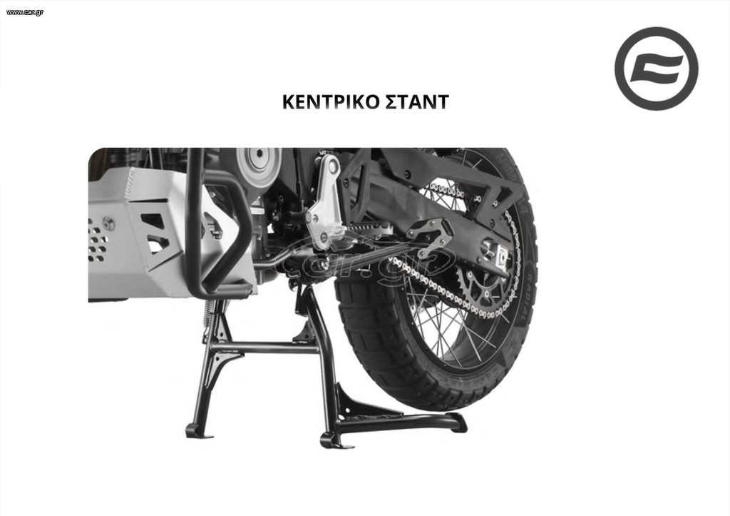 ΚΕΝΤΡΙΚΟ ΣΤΑΝΤ CFMOTO 450 MT