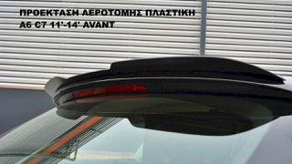 ΠΡΟΕΚΤΑΣΗ ΑΕΡΟΤΟΜΗΣ ΠΛΑΣΤΙΚΗ AUDI A6 C7 11′-14′ AVANT