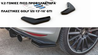 V.2 ΓΩΝΙΕΣ ΠΙΣΩ ΠΡΟΦΥΛΑΚΤΗΡΑ ΠΛΑΣΤΙΚΕΣ Volkswagen GOLF VII 13'-16' GTI