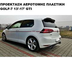 ΠΡΟΕΚΤΑΣΗ ΑΕΡΟΤΟΜΗΣ ΠΛΑΣΤΙΚΗ Volkswagen GOLF VII 13'-16' GTI