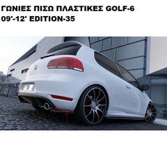 ΓΩΝΙΕΣ ΠΙΣΩ ΠΡΟΦΥΛΑΚΤΗΡΑ ΠΛΑΣΤΙΚΕΣ Volkswagen GOLF VI 08'-12' EDITION 35