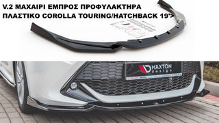 V.2 ΜΑΧΑΙΡΙ ΕΜΠΡΟΣ ΠΡΟΦΥΛΑΚΤΗΡΑ ΠΛΑΣΤΙΚΟ TOYOTA COROLLA TOURING/HATCHBACK 19'>