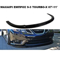 ΜΑΧΑΙΡΙ ΕΜΠΡΟΣ ΠΡΟΦΥΛΑΚΤΗΡΑ ΠΛΑΣΤΙΚΟ SAAB 9-3 07'-11' TURBO X