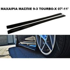 ΜΑΧΑΙΡΙΑ ΜΑΣΠΙΕ ΠΛΑΣΤΙΚΑ SAAB 9-3 07'-11' TURBO X