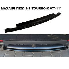 ΜΑΧΑΙΡΙ ΠΙΣΩ ΠΡΟΦΥΛΑΚΤΗΡΑ ΠΛΑΣΤΙΚΟ SAAB 9-3 07'-11' TURBO X