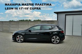 ΜΑΧΑΙΡΙΑ ΜΑΣΠΙΕ ΠΛΑΣΤΙΚΑ SEAT LEON III 17'-19' CUPRA