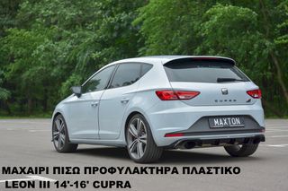 ΜΑΧΑΙΡΙ ΠΙΣΩ ΠΡΟΦΥΛΑΚΤΗΡΑ ΠΛΑΣΤΙΚΟ SEAT LEON III 14'-16' CUPRA-thumb-3