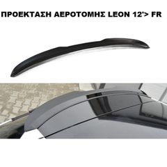 ΠΡΟΕΚΤΑΣΗ ΑΕΡΟΤΟΜΗΣ ΠΛΑΣΤΙΚΗ SEAT LEON III 12'-16' FR