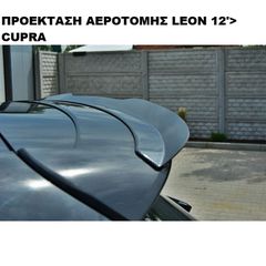 ΠΡΟΕΚΤΑΣΗ ΑΕΡΟΤΟΜΗΣ ΠΛΑΣΤΙΚΗ SEAT LEON III 12'-16' CUPRA-thumb-2