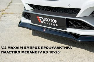 V.2 ΜΑΧΑΙΡΙ ΕΜΠΡΟΣ ΠΡΟΦΥΛΑΚΤΗΡΑ ΠΛΑΣΤΙΚΟ RENAULT MEGANE IV RS 18'-20'-thumb-4