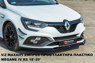 V.2 ΜΑΧΑΙΡΙ ΕΜΠΡΟΣ ΠΡΟΦΥΛΑΚΤΗΡΑ ΠΛΑΣΤΙΚΟ RENAULT MEGANE IV RS 18'-20'-thumb-2