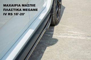 ΜΑΧΑΙΡΙΑ ΜΑΣΠΙΕ ΠΛΑΣΤΙΚΑ RENAULT MEGANE IV RS 18'-20'-thumb-1