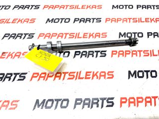 ΑΞΟΝΑΣ ΤΡΟΧΟΥ ΠΙΣΩ ΚΟΜΠΛΕ -> HONDA CY 50 -> MOTO PAPATSILEKAS
