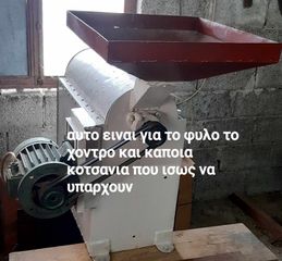 καθαρισμός ριγανης πώληση επιχείρησης-thumb-1