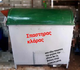 καθαρισμός ριγανης πώληση επιχείρησης-thumb-2
