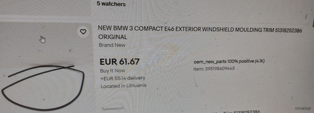 51318252386 ΑΣΦΑΛΕΙΑ  ΕΜ, ΠΑΡΜΠΡΙΖ Compact E46