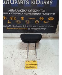 ΠΡΟΣΚΕΦΑΛΑ HYUNDAI GETZ 2006-2010 Πίσω Μέση