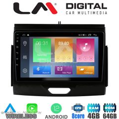 LM Digital - LM ZC8576B GPS Οθόνη OEM Multimedia Αυτοκινήτου για FORD RANGER 2015>2020 (CarPlay/AndroidAuto/BT/GPS/WIFI/GPRS)
